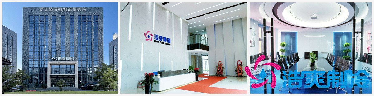 上海浩爽实业有限公司办公楼图片实景