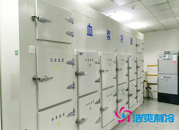  血浆冷库造价及其存储温度